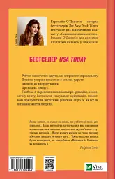 Випадок із Рейчел - мініатюра 2