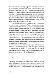 Мантикора - мініатюра 7