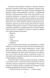 За хлібом - мініатюра 10