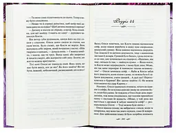 Матусин оберіг - Талан Світлана | Клуб Сімейного Дозвілля, книга українською, нова, тверда - мініатюра 3