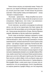 П'ятизірковий вікенд - мініатюра 8