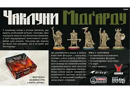 Настільна гра Geekach Games Лють крові. Чаклуни Мідґарду (Blood Rage: Mystics of Midgard) (укр.) (GKCH154BR) - мініатюра 3
