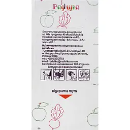 Сік Радішка Яблучно-буряковий 3 л (935087) - мініатюра 4