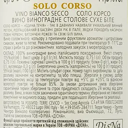 Уцінка. Вино Solo Corso Bianco VdT, біле, сухе, 11%, 0,75 л  - мініатюра 3