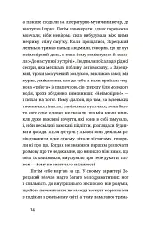 У сніговому полоні - мініатюра 11
