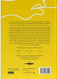 Що ми їмо — Бі Вілсон | Наш Формат, книга українською, нова, тверда - мініатюра 2