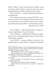 Щоденники. Том 1 - мініатюра 6