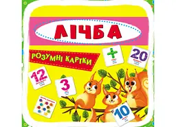 Розумні навчальні картки «Цифри», 30 карт для дітей (F00021662)