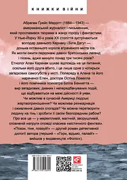 Повзи, тіне, плазуй! - мініатюра 2