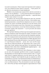 Чуття і чутливість - мініатюра 7