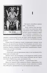 Синя лілія, лілія Блу - Меггі Стівотер - мініатюра 6