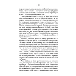 Книга Мелодія кави в тональності сподівання. Книга 2 - Наталія Гурницька КСД (9786171222601) - мініатюра 4