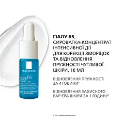 Уцінка. Комплексний набір сироваток La Roche-Posay для щоденного антивікового догляду + захист від сонця - мініатюра 7