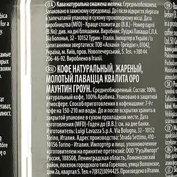 Кава мелена Lavazza Oro Mountain Grown, 250 г - мініатюра 4