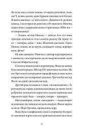Прилетіла ластівочка - Ірен Роздобудько - мініатюра 3
