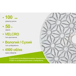 Круг алмазний Alloid Building Tools Star шліфувальний на липучці 100 мм зерно 50 (DD-63369) - мініатюра 5