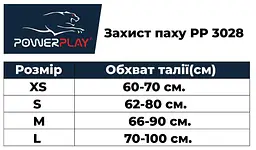 Захист паху Power Play 3028, White - XS - мініатюра 4