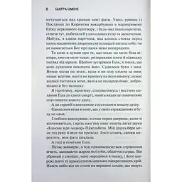 Книга Американська королева. Книга 1 - Сьєрра Сімоне КСД (9786171518001) - мініатюра 6