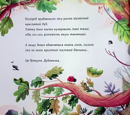 Вітруля, дубовичка невеличка - мініатюра 2