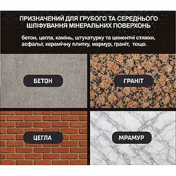Диск алмазний Alloid Building Tools L-Type шліфувальний 125 мм (DG-6125L) - мініатюра 9