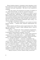 Страж Чорних Брам. Світ Кістяної Вежі. Книга 2 - мініатюра 7