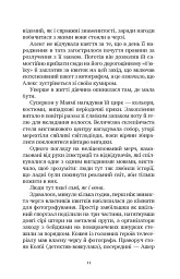 Фан-сервіс - Rosie Danan - мініатюра 7