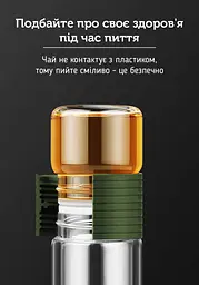 Портативний чайний інфузер Зелений, 238 мл - мініатюра 10