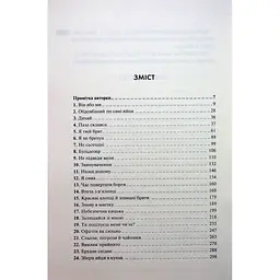 Книга Вберегти Тринадцятого. Книга 2 - Хлої Волш КСД (9786171517998) - мініатюра 4