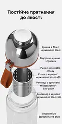 Чайна пляшка IV покоління, 300 мл - мініатюра 12