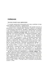 Службові частини мови в українській мові - мініатюра 3