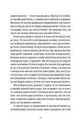 Лемберґ: мамцю, ну не плач - Олена Чернінька - мініатюра 4