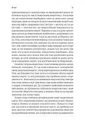 Нова карта світу. Енергетика, клімат, конфлікти - мініатюра 13