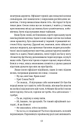 Порятунок з російських щелеп - Сергій Фурса - мініатюра 11