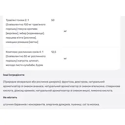 Мультивітаміни для дітей Rainbow Light 50 жувальних таблеток - мініатюра 6