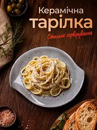 Тарілка сервірувальна керамічна Ø28 см для подачі страв сіра (26276282) - мініатюра 2