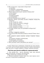 Батьківські збори у початковій школі - мініатюра 15