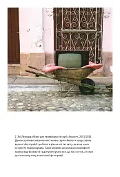 Фотографія як сучасне мистецтво - мініатюра 4