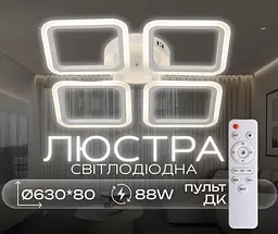 Світлодіодна люстра Valeso G 2929/4BIG 88W Білий - мініатюра 3