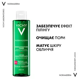 Тонік для обличчя потрійної дії Vichy Normaderm 200 мл - мініатюра 4