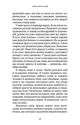 Уламки дитячих травм. Чому ми хворіємо і як це припинити - мініатюра 13