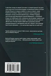 Подзвін - мініатюра 2