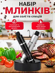 Набір ручних млинів для спецій подрібнювач сільничка для солі перцемолка ручна для перцю спецій механічна 2 шт - мініатюра 2