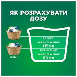Гель для прання Ariel Гірське джерело 50 циклів прання 2.25 л - мініатюра 3