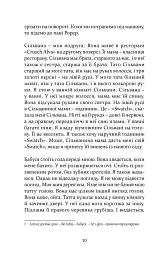 ПОЗАДУ ВОКЗАЛУ - Арно Каменіш - мініатюра 8