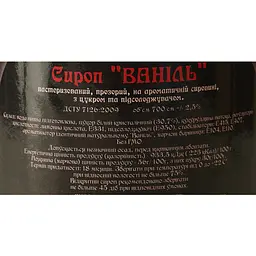 Сироп Red&Black Ваніль 0.7 л - мініатюра 6
