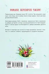 Що Кейті робила - мініатюра 2