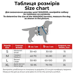 Шлея для собак Waudog Nylon Леопард анатомічна H-подібна з QR-паспортом L 50-90x60-100x2.5 см - мініатюра 4