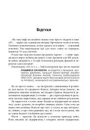 Настільна книга малого бізнесу - Анастасія Коробова - мініатюра 3