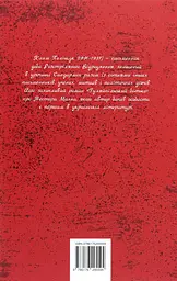 Гуляйпільський батько — Клим Поліщук | Апріорі, книга українською, нова, тверда - мініатюра 3
