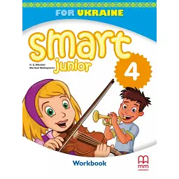Smart Junior for Ukraine 4. Workbook with QR code - Гаральд Квінтон Мітчелл
